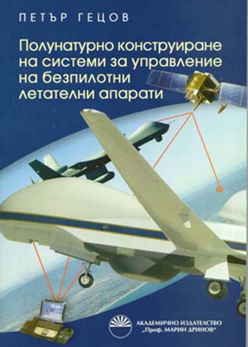 Semi-automatic design of control systems for unmanned aerial vehicles