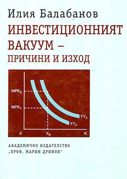 The investment vacuum – causes and solutions