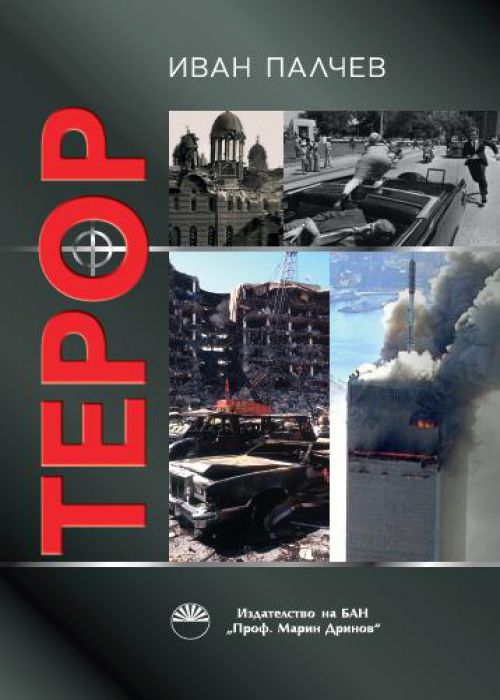 Terror