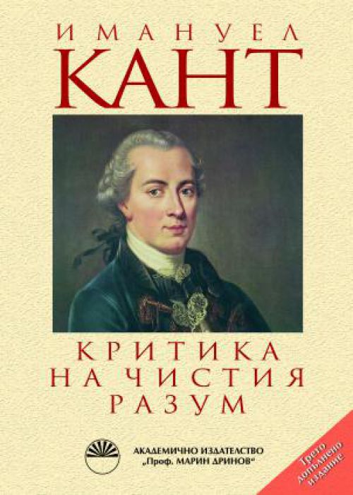 Critique of pure reason
