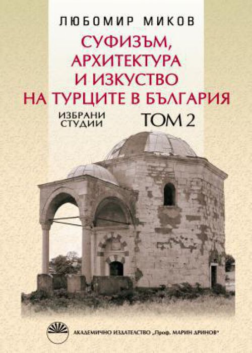 Sufism, architecture and art of the Turks in Bulgaria