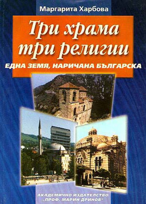 Three temples, three religions - one land called Bulgarian