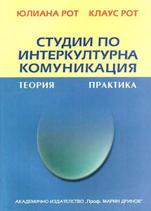 Studies in Intercultural Communication