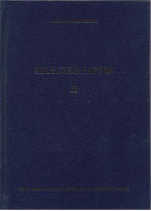 Избрани статии, том II