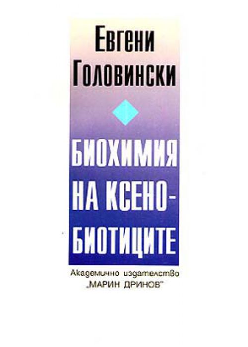 Biochemistry of xenobiotics