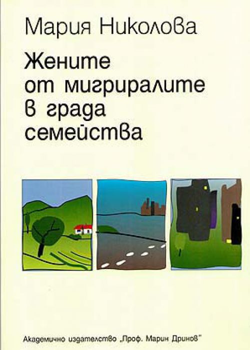 Women from families who have migrated to the city