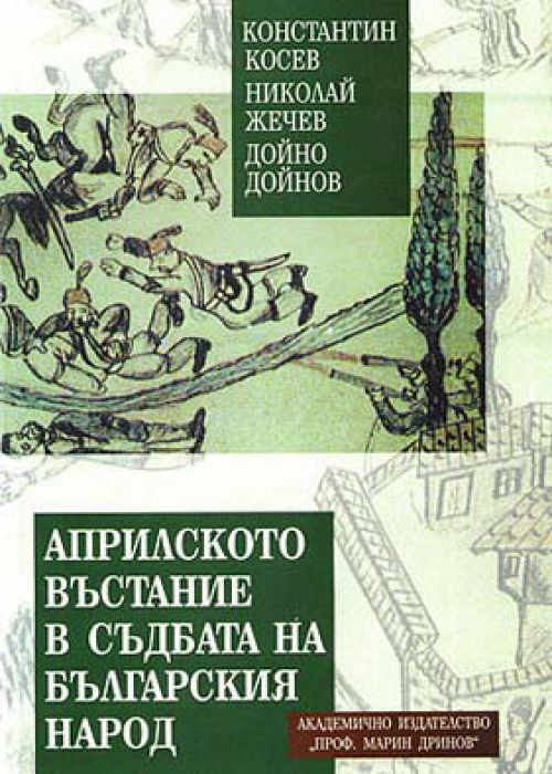 The April Uprising and the Fate of the Bulgarian People