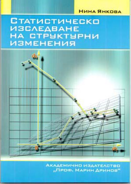 A Statistical Study of Structural Changes