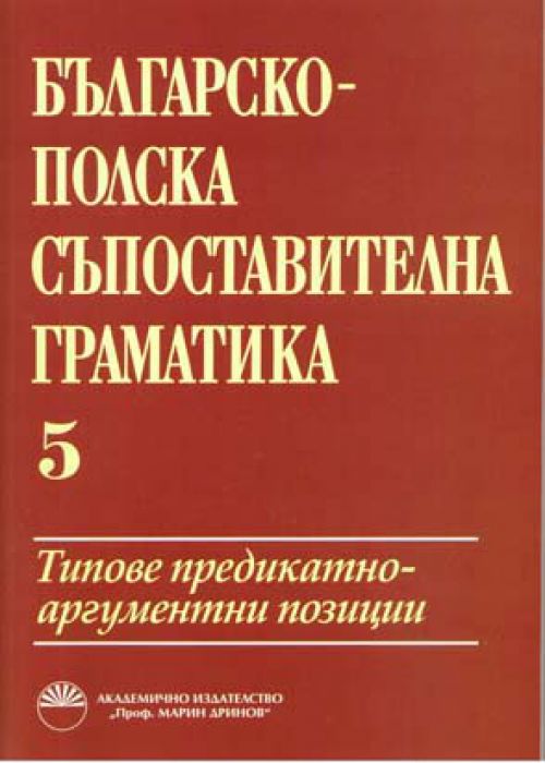 Bulgarian-Polish comparative grammar