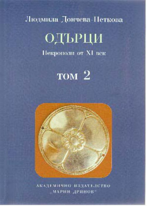 Odartsi. Volume 2. Necropolises from the 11th century