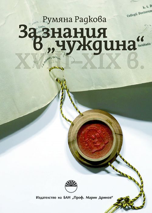 For knowledge in 